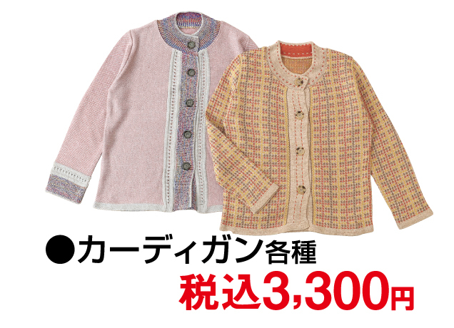 秋冬コレクション/螺鈿雑貨フェア/リユースバーゲン&安心買取フェア