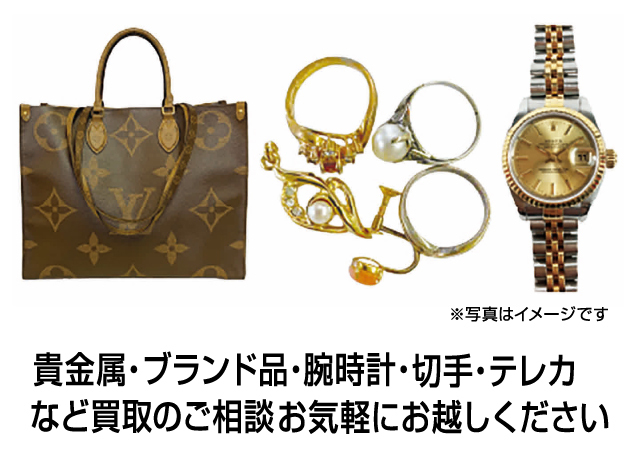 秋冬コレクション/螺鈿雑貨フェア/リユースバーゲン&安心買取フェア