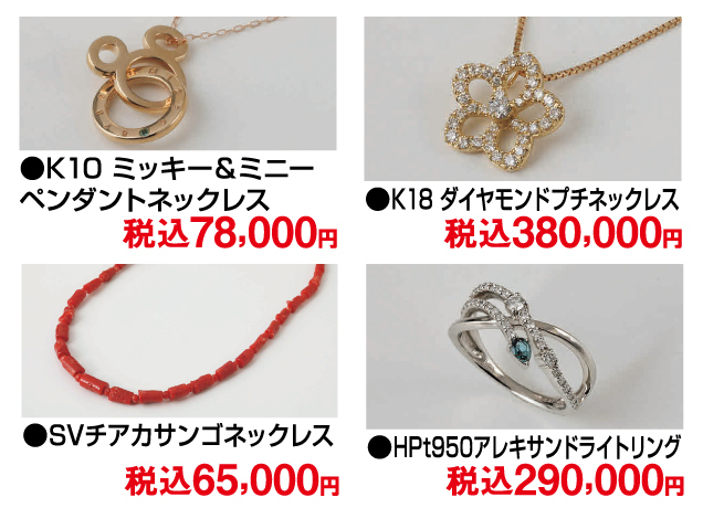 第19回さくらジュエリー宝飾展
