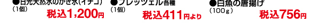 関東美味コレクション