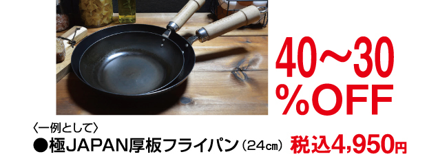 暮らしの品 期間限定販売会＆イベント