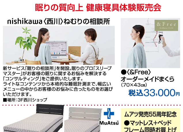 暮らしの品 期間限定販売会＆イベント