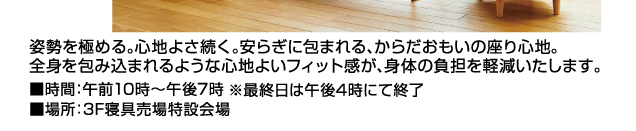 暮らしの品 期間限定販売会＆イベント
