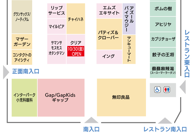 clear NEW OPEN