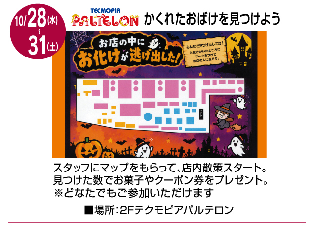 宇都宮店　ハッピーハロウィン