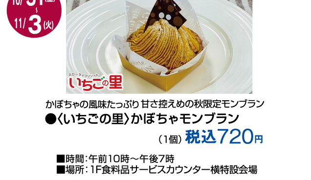 宇都宮店　ハッピーハロウィン
