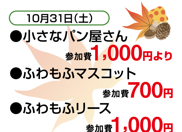 親子で楽しむキッズワークショップ
