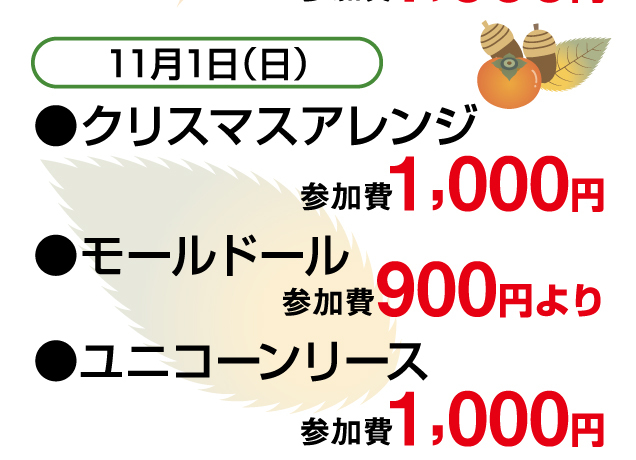 親子で楽しむキッズワークショップ