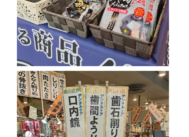 期間限定　金物・道具市