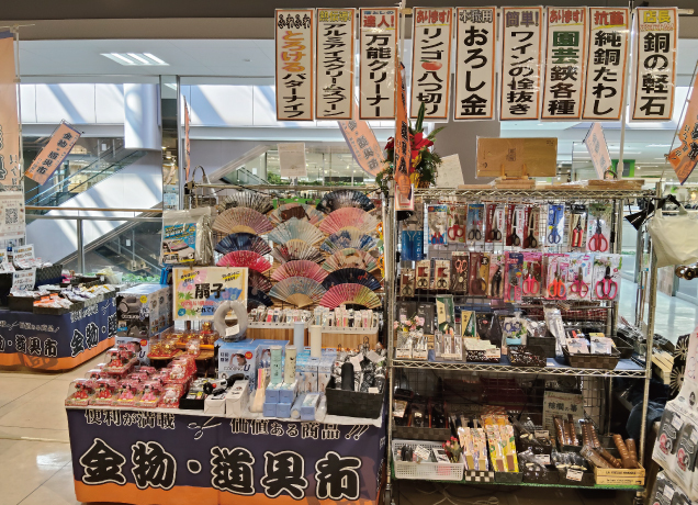 期間限定　金物・道具市