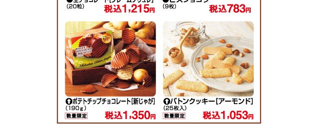大北海道物産展