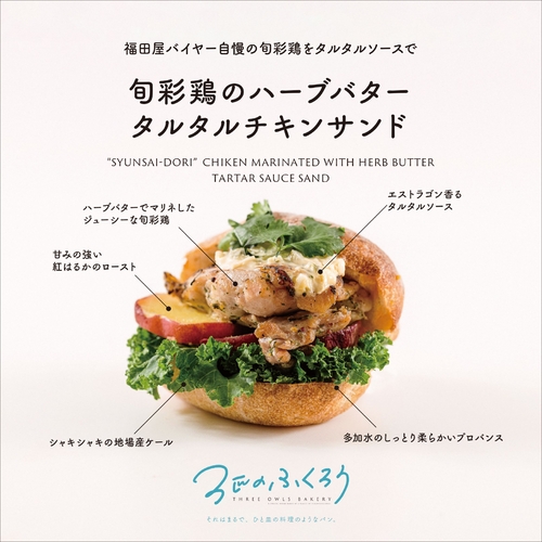 必見！【福田屋鹿沼店リニューアルオープン】気になる全貌をご紹介！
