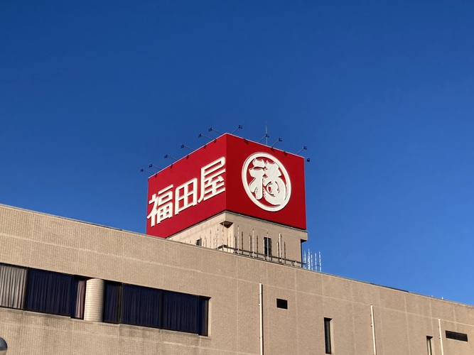 必見！【福田屋鹿沼店リニューアルオープン】気になる全貌をご紹介！