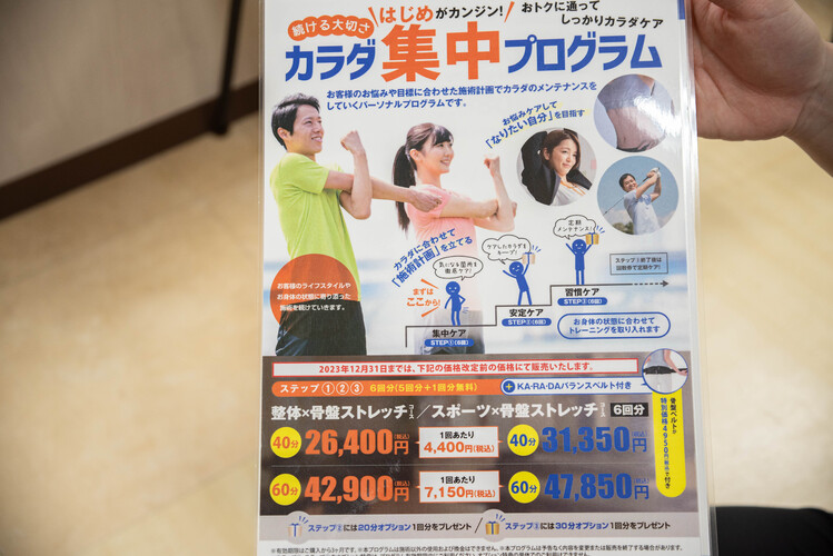 【ママにも超嬉しい！】FKD宇都宮店に新オープン！カラダファクトリー&カラダストレッチがいい感じ〜