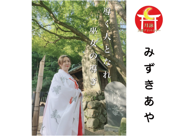 2025 幸運の扉：開運占い