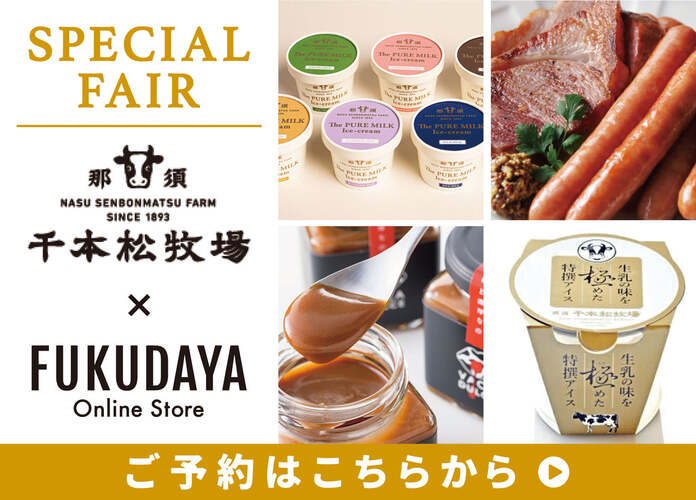 【ママと子どもの実食レポ!】那須の魅力は牧場にあり!千本松グルメを味わい尽くせ!!