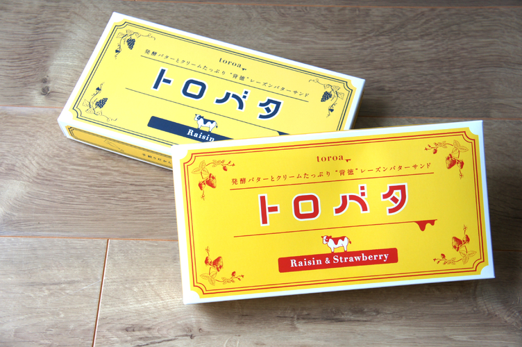 【なにコレ！？やばっ！】GWにインターパークで販売する「toroa」が悶絶級に美味しかった件