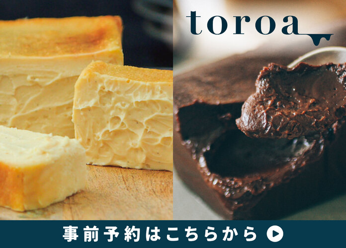 【なにコレ！？やばっ！】GWにインターパークで販売する「toroa」が悶絶級に美味しかった件