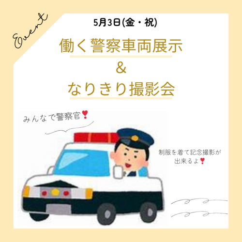 Village presents  時を忘れるほど思いっきり楽しむゴールデンウィーク