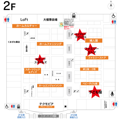 衣類回収に参加しよう！
