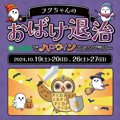【特集】インパのハロウィンイベント2024
