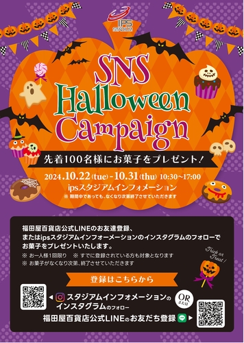 【特集】インパのハロウィンイベント2024