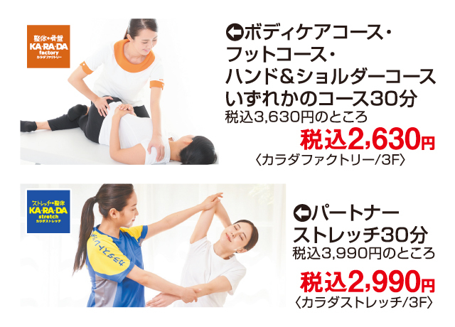 オープン1周年記念