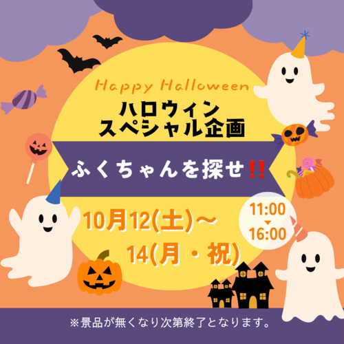 【特集】インパのハロウィンイベント2024