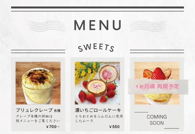 〈スタンドアップ〉日替り出店