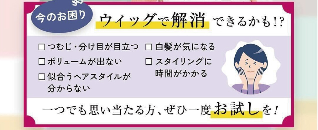 〈フォンテーヌ〉ご試着プレゼント