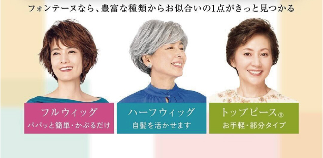 〈フォンテーヌ〉ご試着プレゼント