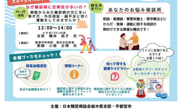 家族みんなで知って得する健康イベント