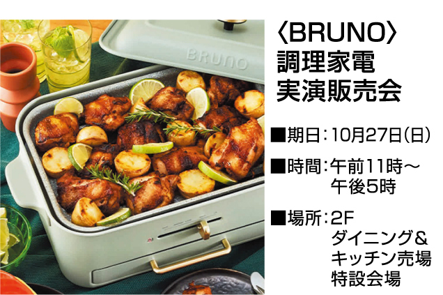 調理用品実演販売会