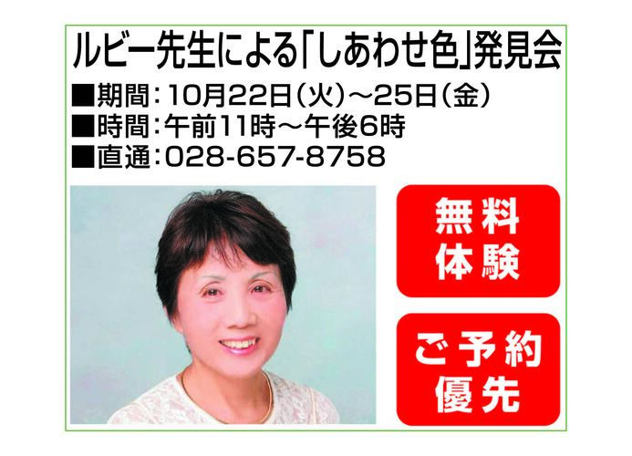 第15回宝飾展