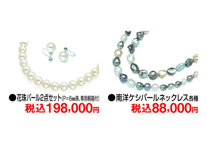 第15回宝飾展