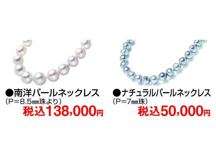 第15回宝飾展