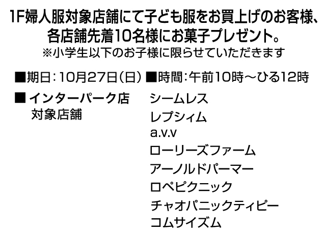 ハロウィン キッズ フェスタ