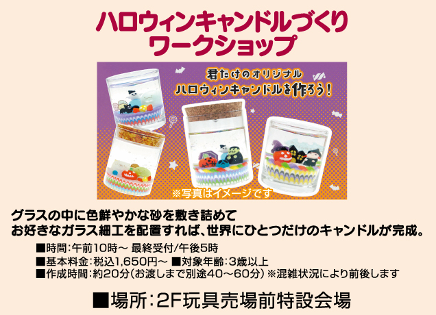 宇都宮店ハロウィンイベント