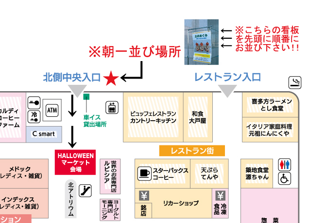 〈土のめぐみ〉HALLOWEENマーケット特別販売