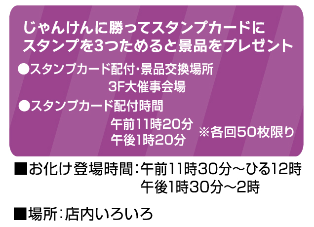 鹿沼店ハロウィンイベント
