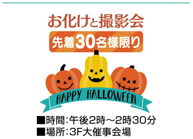 鹿沼店ハロウィンイベント