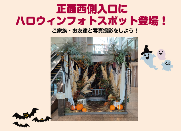 宇都宮店ハロウィンイベント