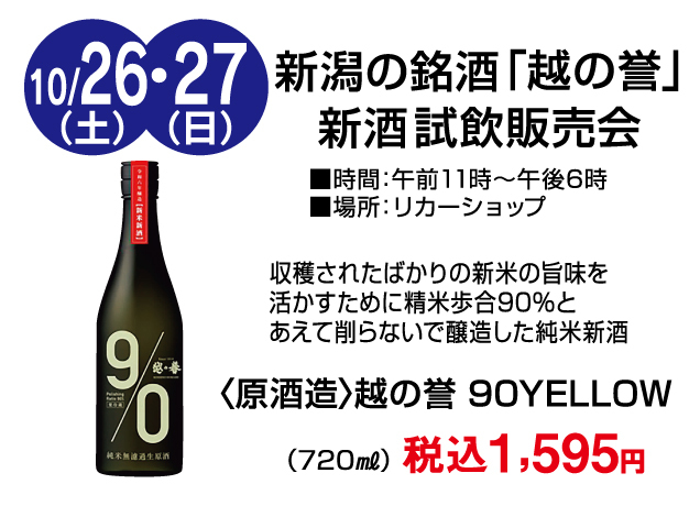 食料品売場 試食イベント