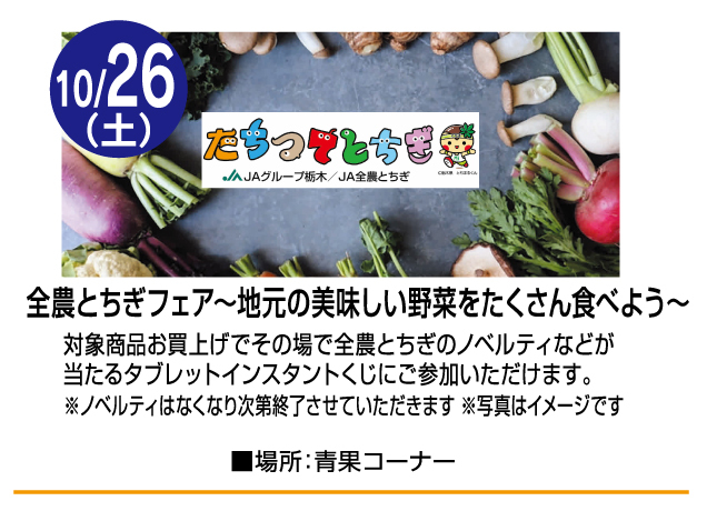 食料品売場 試食イベント