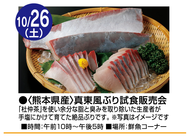 食料品売場 試食イベント