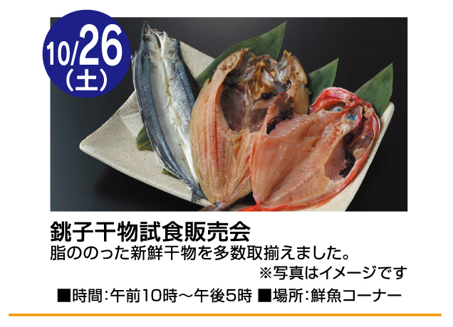 食料品売場 試食イベント