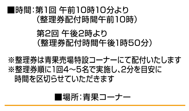 食料品売場 試食イベント