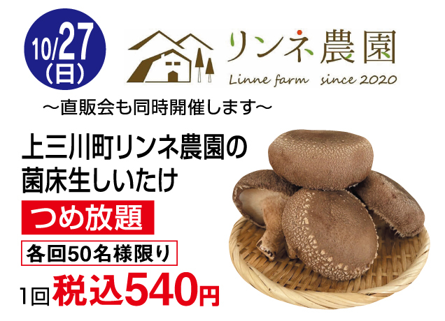 食料品売場 試食イベント
