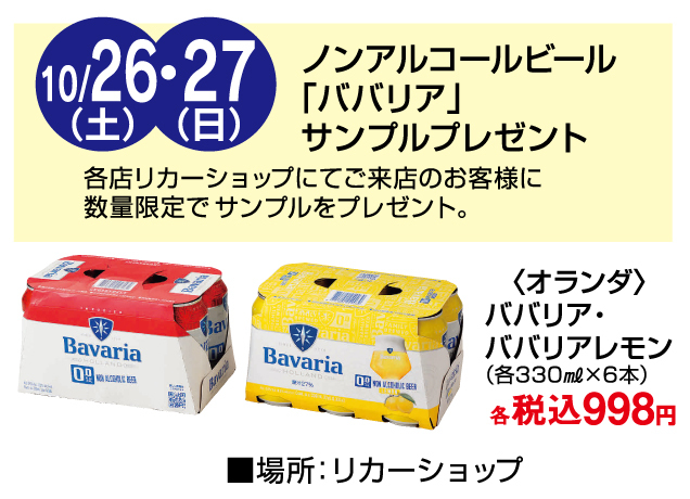 食料品売場 試食イベント