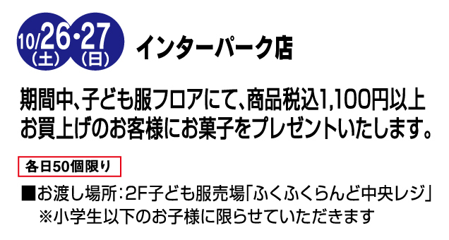 ハロウィン キッズ フェスタ